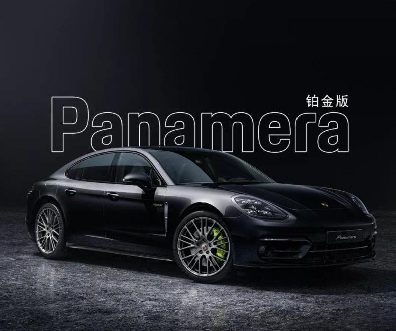 保时捷,Panamera