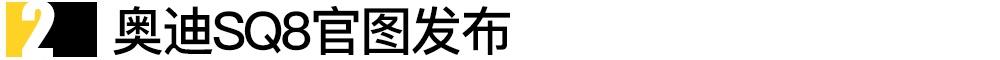 奥迪,揽胜,路虎,揽胜极光,本田