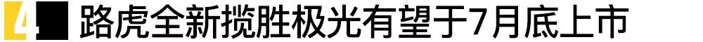 奥迪,揽胜,路虎,揽胜极光,本田