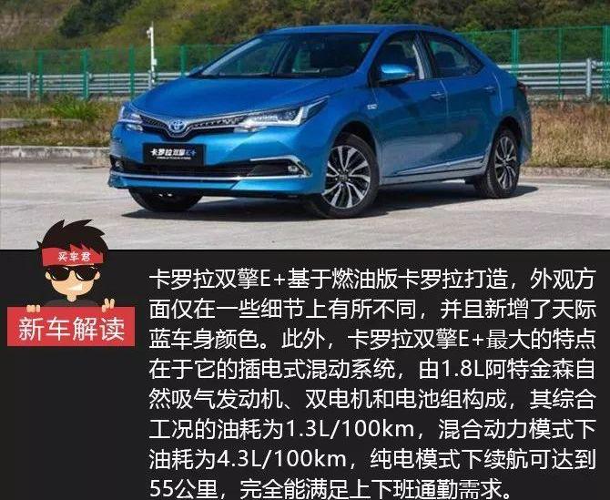丰田,卡罗拉,雷凌,几何A,比亚迪