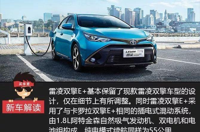丰田,卡罗拉,雷凌,几何A,比亚迪