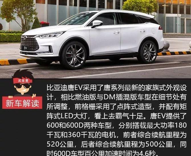 丰田,卡罗拉,雷凌,几何A,比亚迪