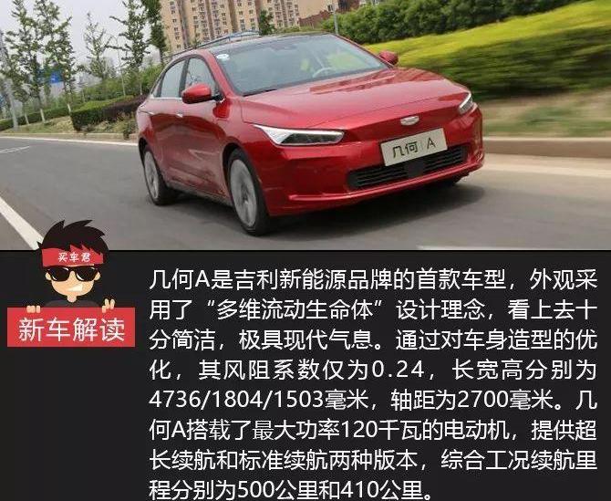 丰田,卡罗拉,雷凌,几何A,比亚迪