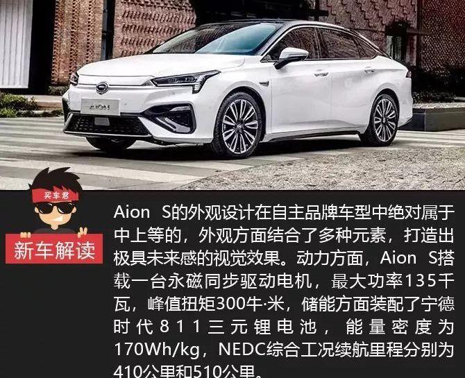 丰田,卡罗拉,雷凌,几何A,比亚迪