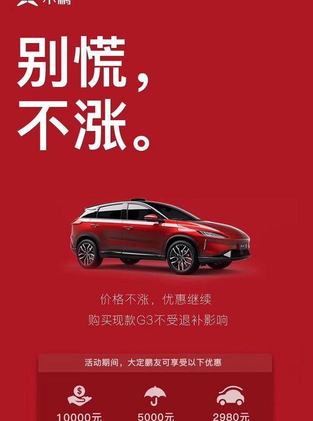 比亚迪,小鹏,威马汽车,长安,北京
