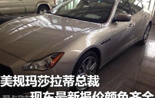 玛莎拉蒂,保时捷,现代