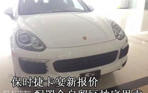 保时捷
