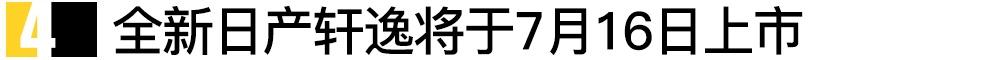 瑞虎7,奇瑞,荣威,轩逸,日产