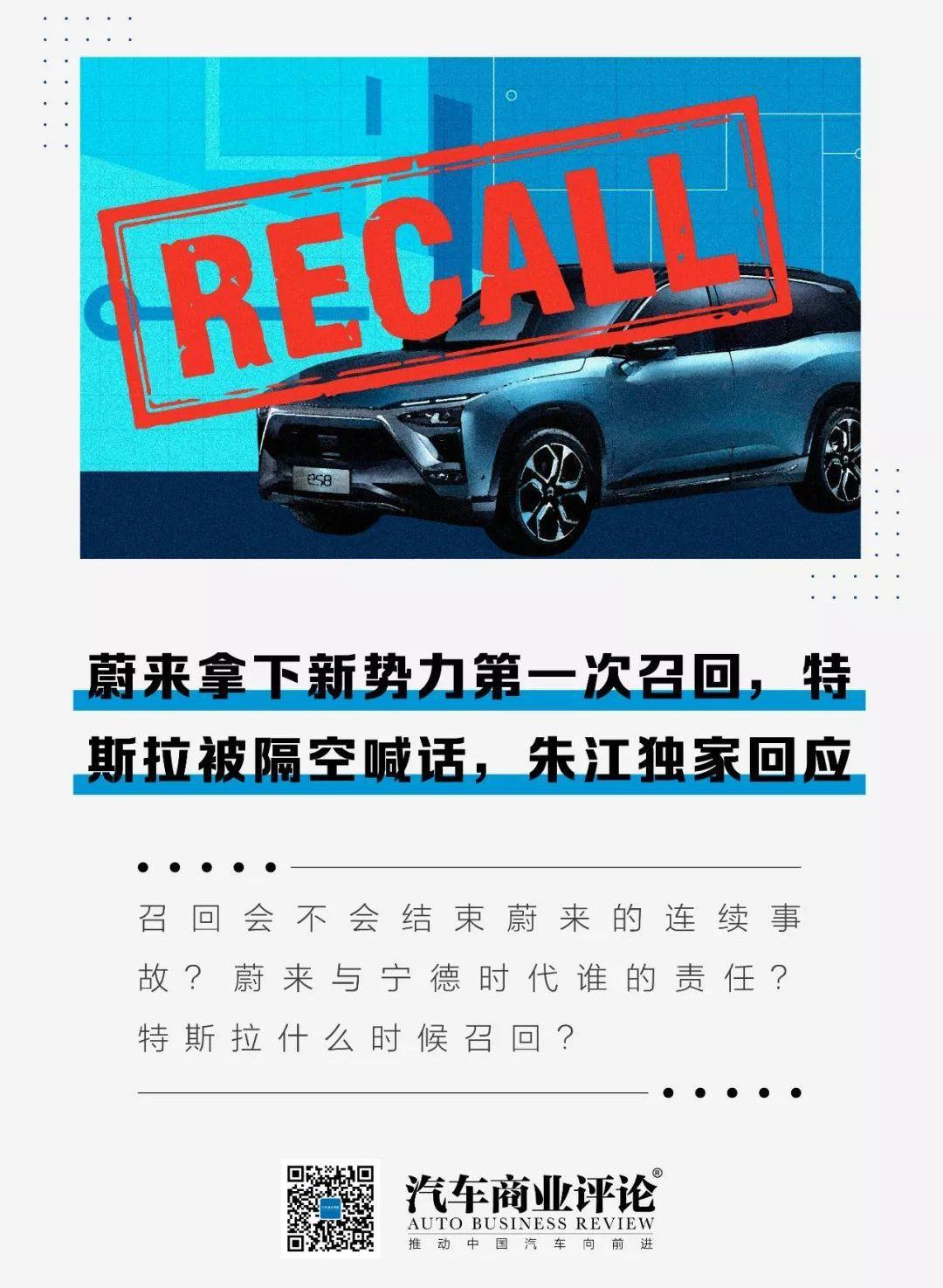 蔚来,发现,特斯拉,蔚来ES8,奔驰