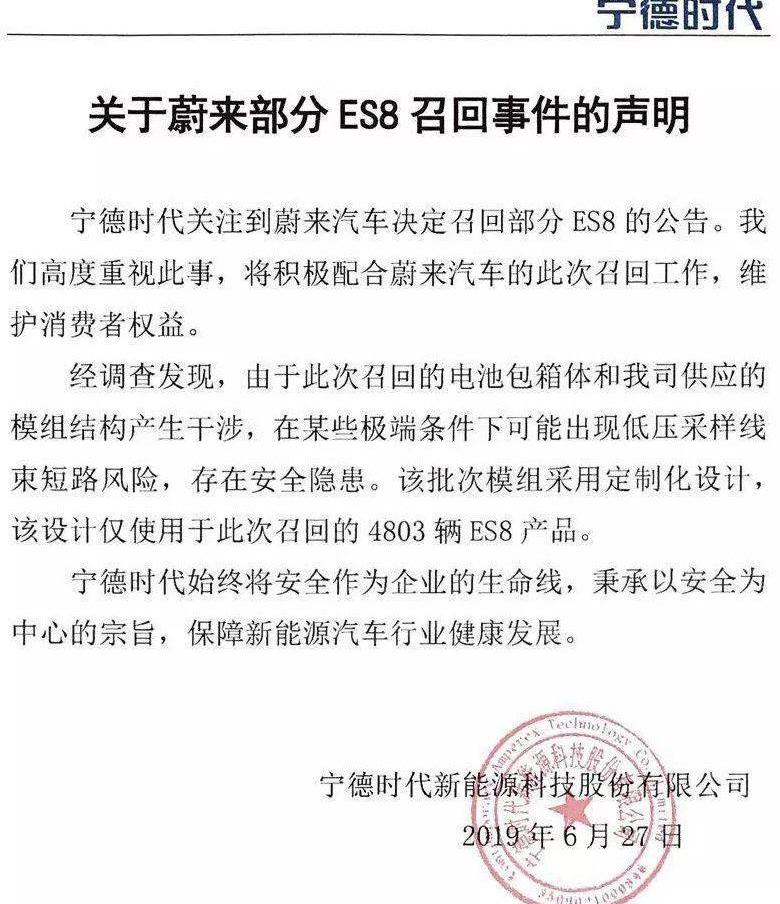 蔚来,发现,特斯拉,蔚来ES8,奔驰
