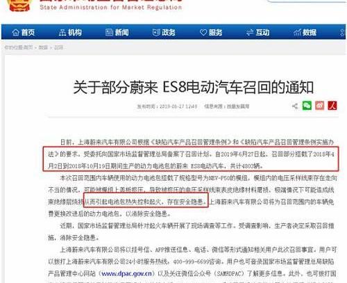 蔚来,蔚来ES8,发现,特斯拉,奥迪