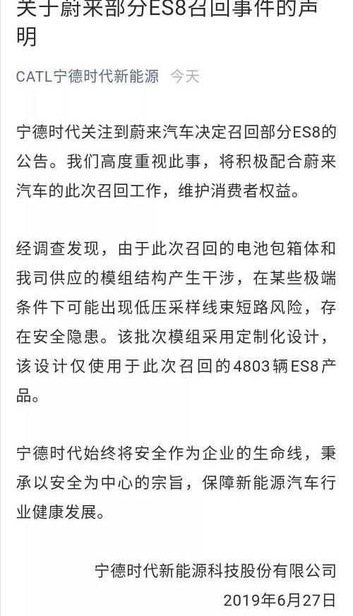 蔚来,蔚来ES8,发现,特斯拉,奥迪