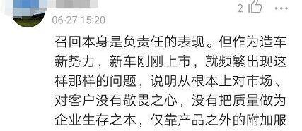 蔚来,蔚来ES8,发现,特斯拉,奥迪