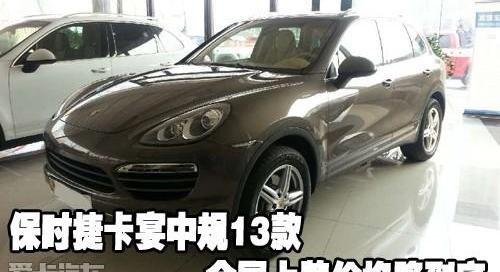 保时捷,Panamera