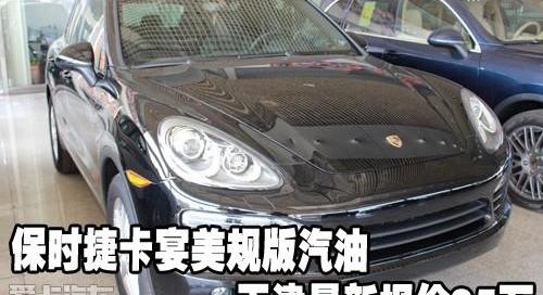 保时捷
