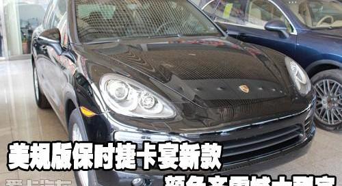 保时捷,发现