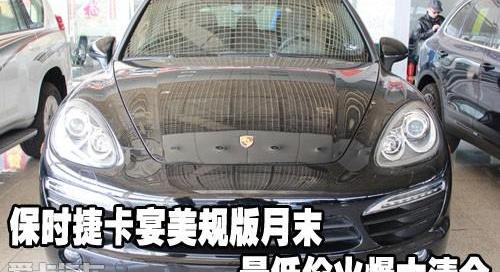 保时捷
