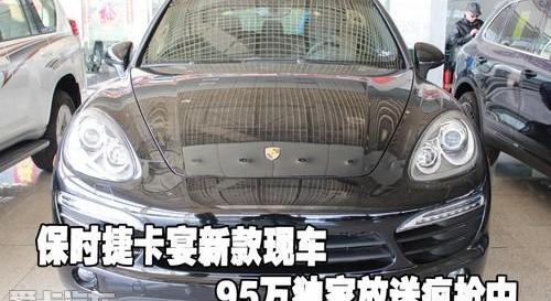 保时捷