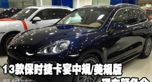 保时捷
