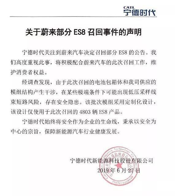 蔚来,蔚来ES8,汉,比亚迪,特斯拉