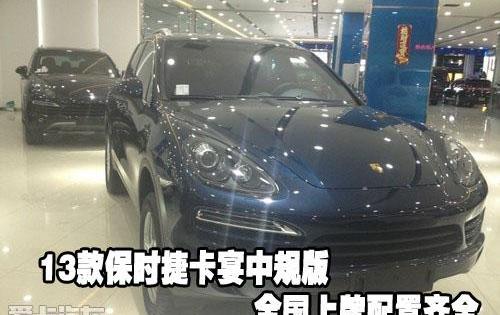 保时捷,Panamera,途锐,好运