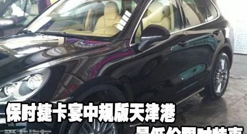 保时捷,Panamera,发现