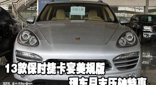 保时捷,Panamera