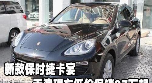保时捷,Panamera,发现