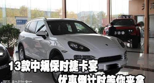 保时捷,Cayenne,Panamera