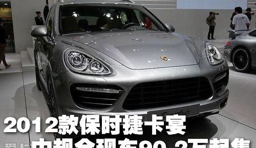 保时捷,世纪,Cayenne,Panamera