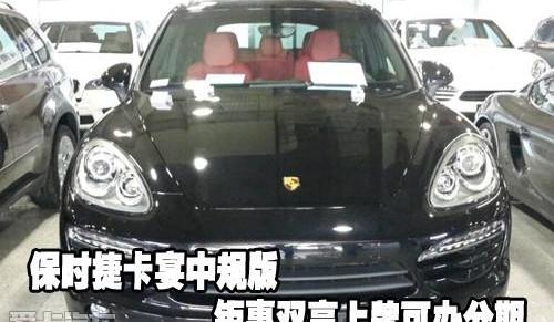 保时捷