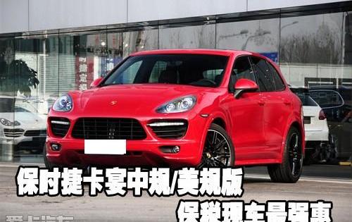 保时捷,Panamera,大众,发现