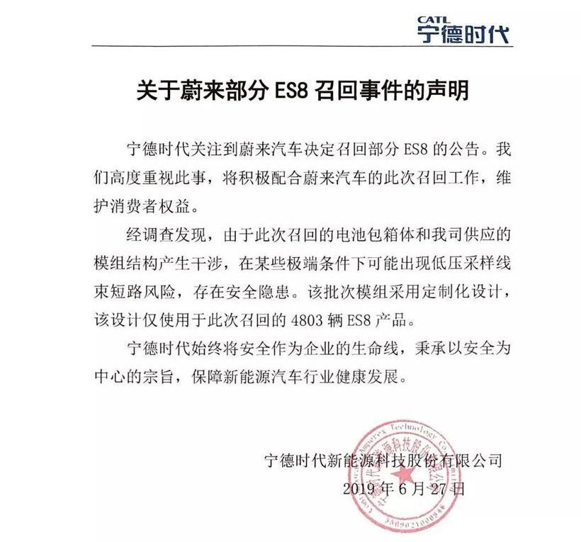 蔚来,蔚来ES8,汉,发现,比亚迪