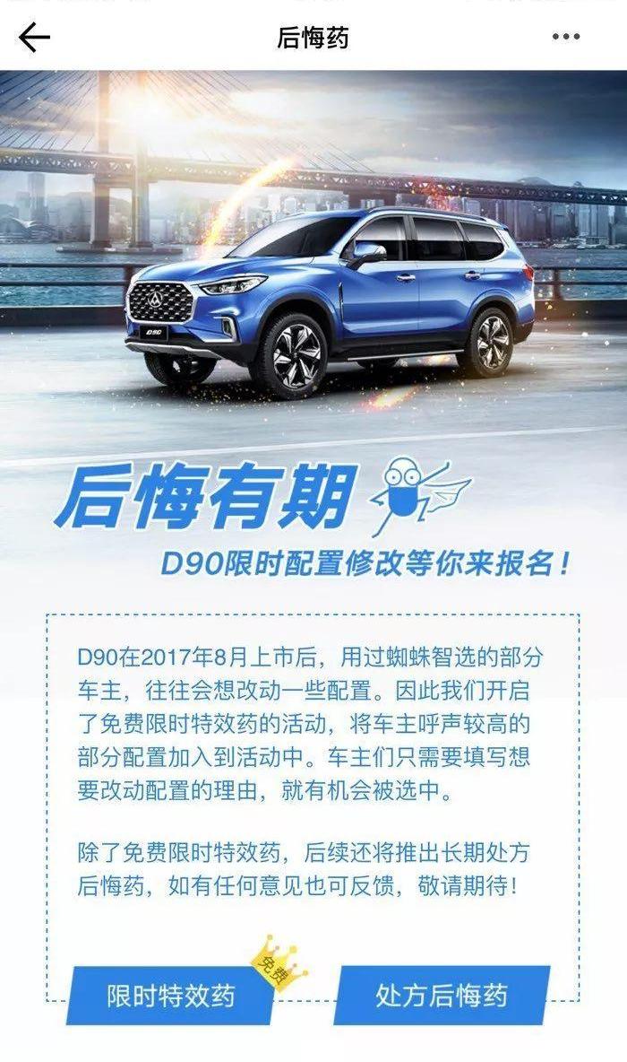 上汽大通MAXUS,斑马,发现