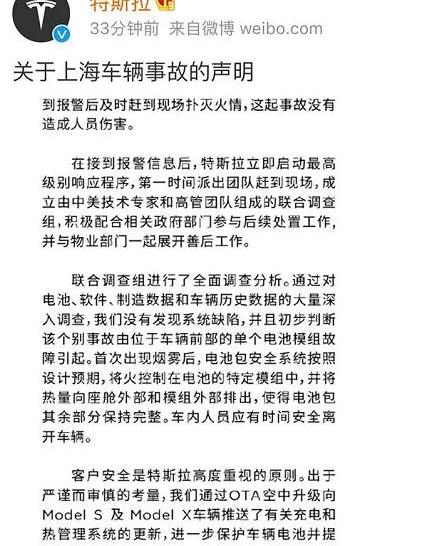 特斯拉,发现,Model S