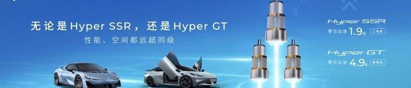 埃安,特斯拉,保时捷,钢铁侠