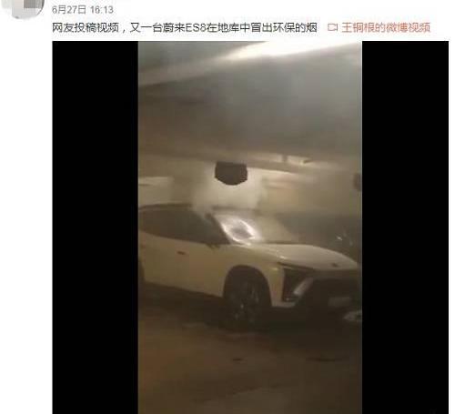 蔚来,蔚来ES8,特斯拉,发现,汉