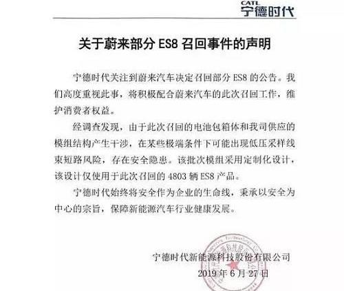 蔚来,蔚来ES8,特斯拉,发现,汉