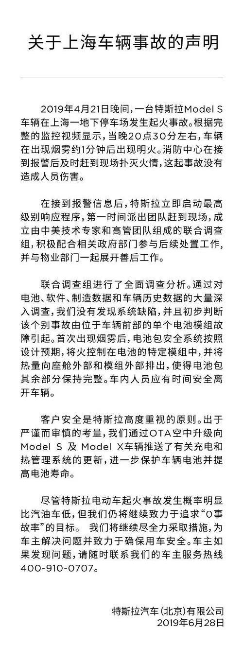 蔚来,蔚来ES8,特斯拉,发现,汉