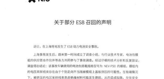 宝马,蔚来,北京,威马汽车,蔚来ES8