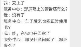 特斯拉,蔚来,发现,奥迪,大众
