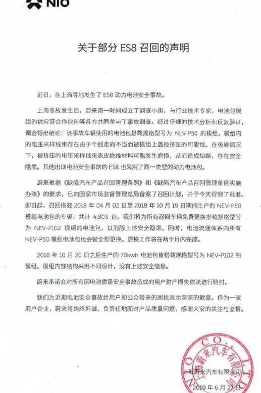 蔚来,蔚来ES8,特斯拉,汉,蔚来ES6