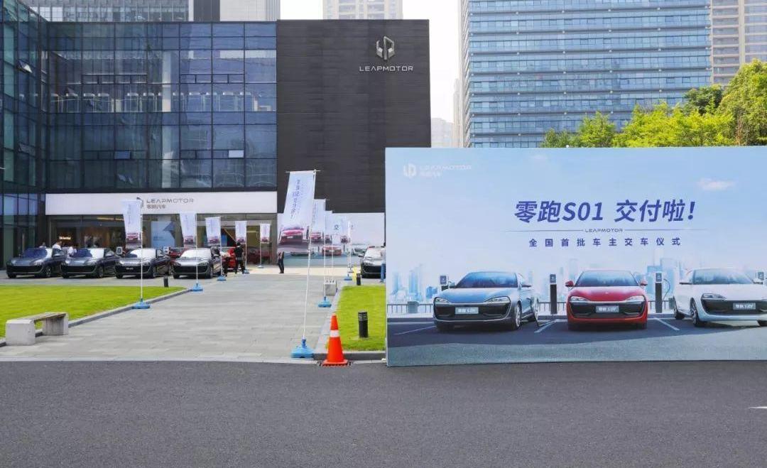 零跑S01,零跑汽车,世纪