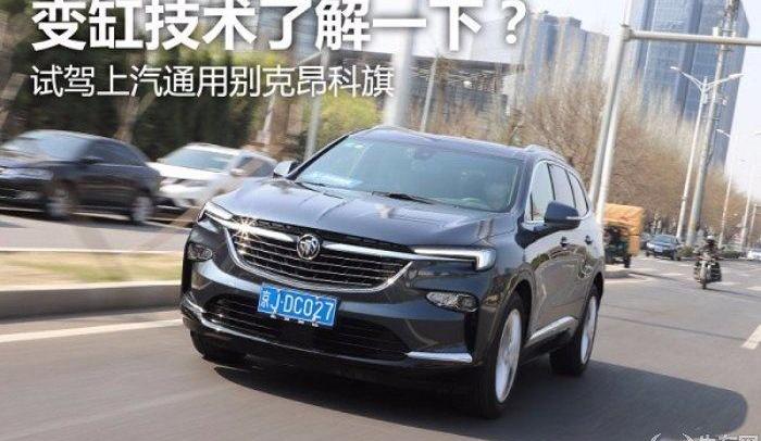 昂科旗,别克,汉兰达,途昂,汉