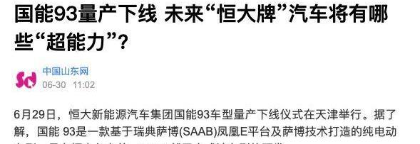 科尼赛克,东风,日产,蔚来