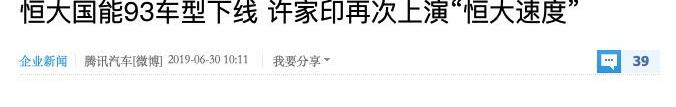 科尼赛克,东风,日产,蔚来
