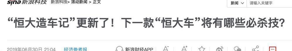 科尼赛克,东风,日产,蔚来
