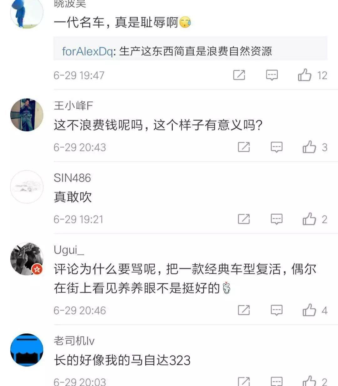 科尼赛克,东风,日产,蔚来