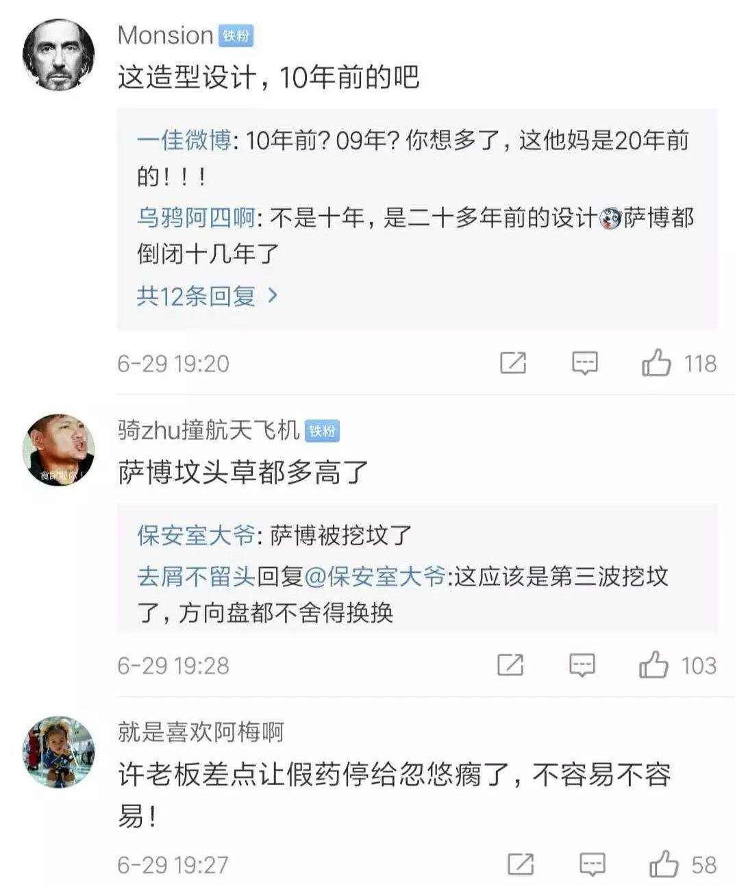 科尼赛克,东风,日产,蔚来