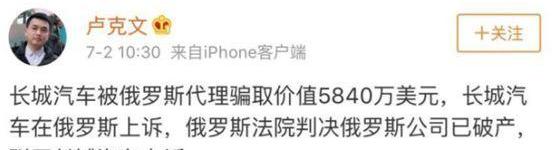 长城,哈弗,发现